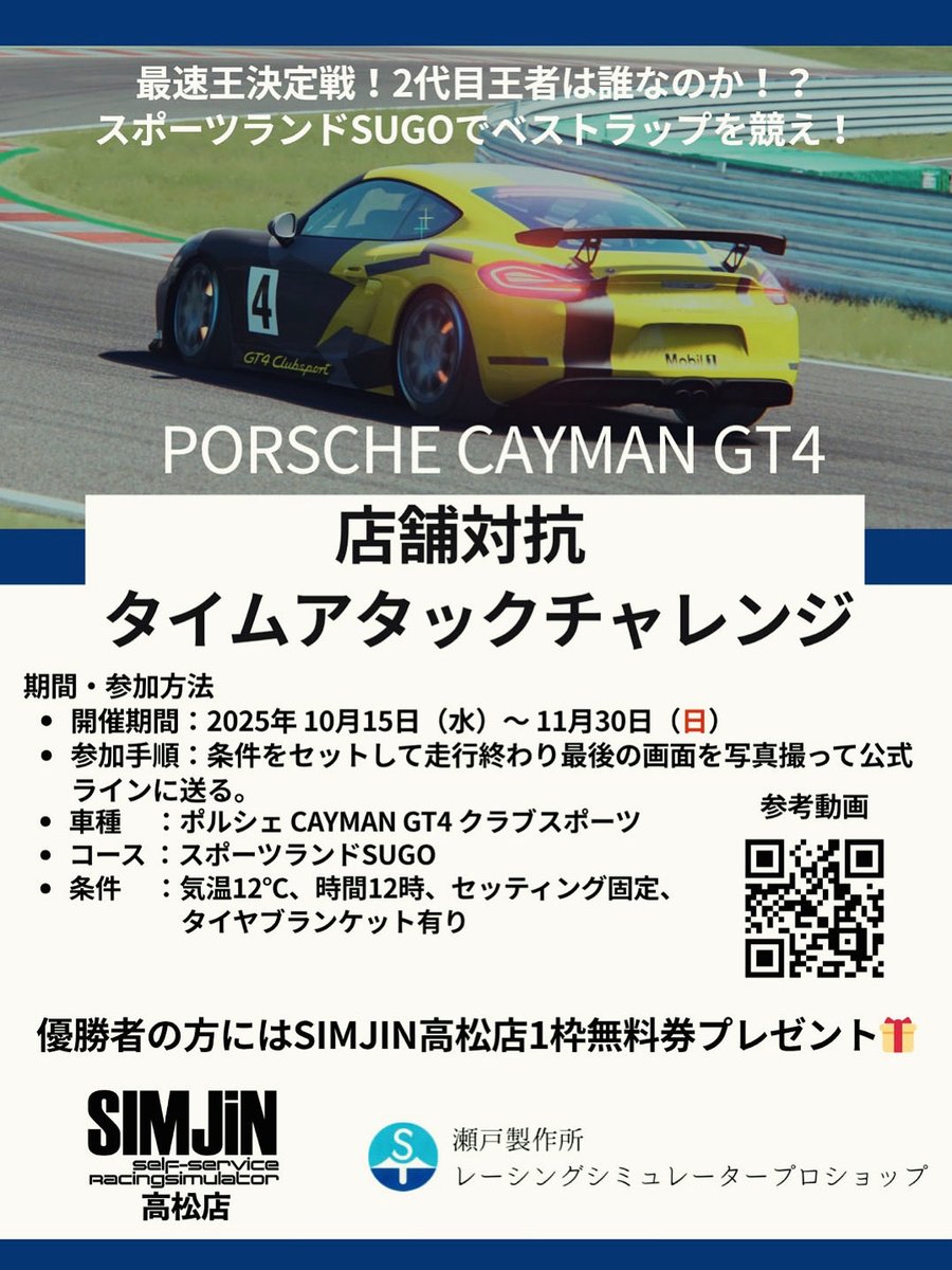 seto_sim's tweet photo. おはようございます☀

本日10時OPEN❗️

お気軽にご来店を心よりお待ちしております✨

#AUTOGARAGEM
#オートガレージM
#瀬戸製作所
#瀬戸製作所シュミレーター
#瀬戸製作所レーシングシュミレーター
#レーシングシュミレーター
#SIM活
#シムキューブ
#SIMCUBE
#アセットコルサ
#assettocorsa https://t.co/CWvkv52k9P