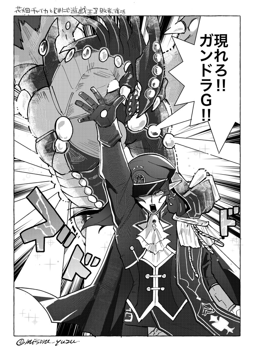 我が敵に滅びをもたらせ! #お花畑青空大写生大会 