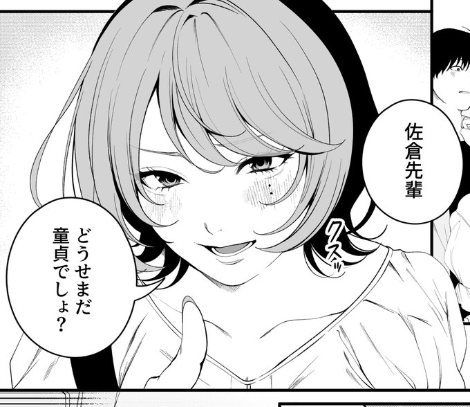 wip 煽ってくる生意気後輩と……