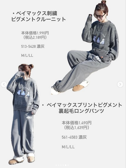 しまむら『ベイマックス』コラボ！親子で着用できるトレーナーが2025年