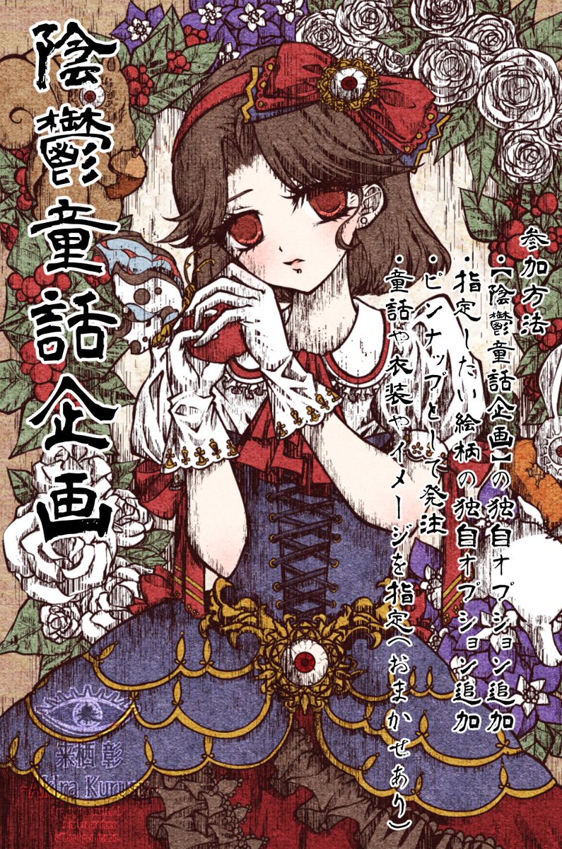 ain@絵のお仕事募集中！ (@mattyaaisu_0116) / Posts / X