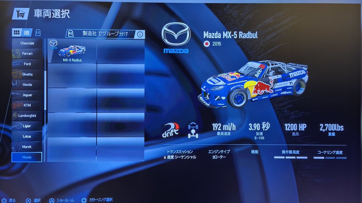 TKitakyu's tweet image. PS4 プロジェクトカーズ２

MAZDA MX-5 Redbul 2015
1200HP

ドリフトカーのMX-5、前作の方がゲーム向きの操作性で、操作は面白かった

#PlayStation4
#ProjectCars