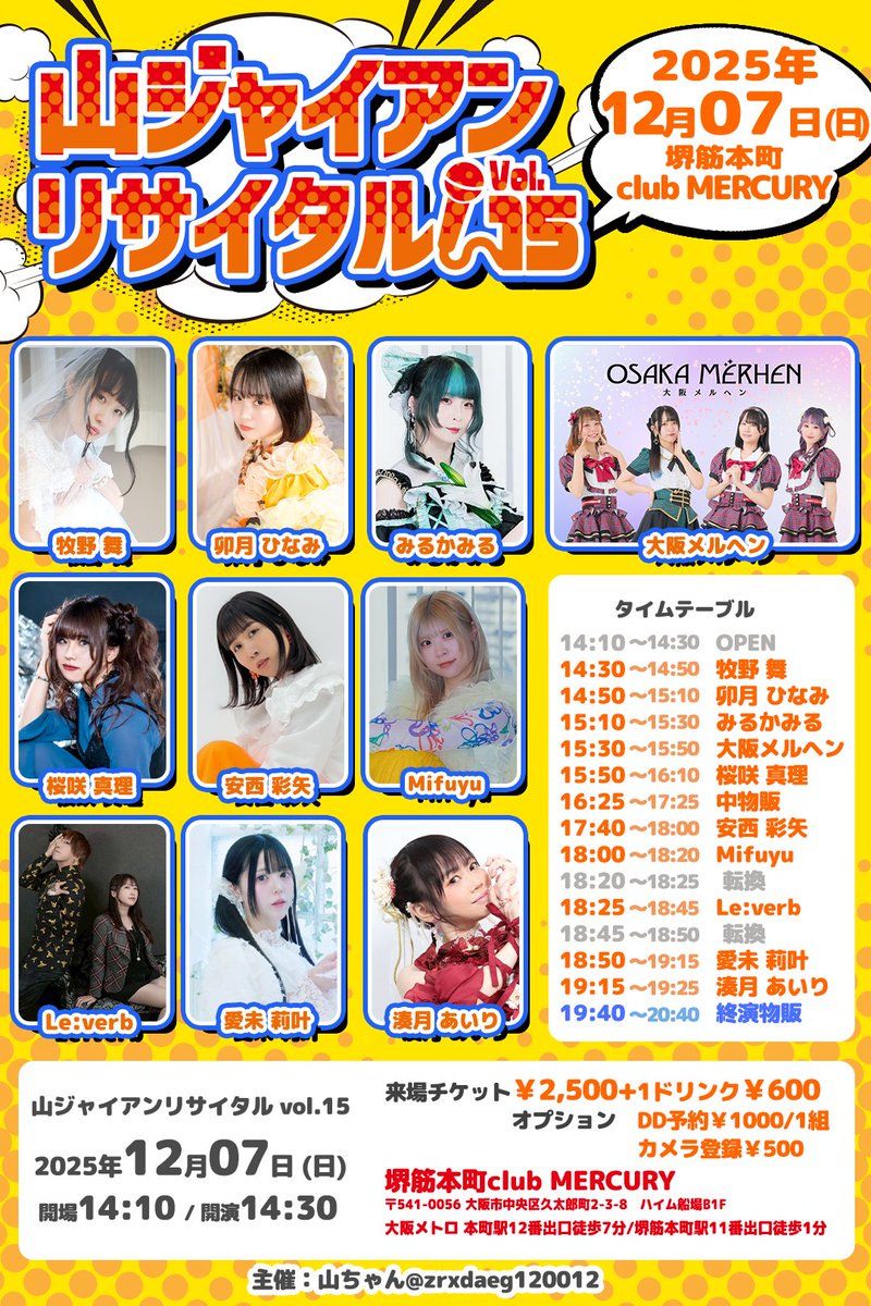 山ちゃん@11/29.12/7主催‼️ (@zrxdaeg120012) / Posts / X