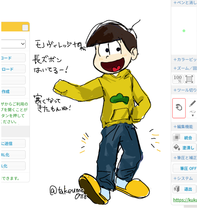 ような＠原稿終わればまた原稿 (@machiko4125oto) / Posts / X