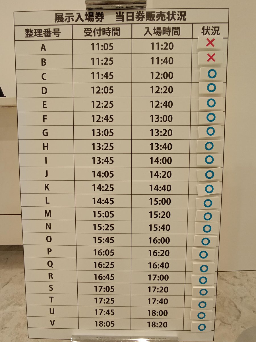 刀剣乱舞 大本丸博 2025」 (@tkrb_hmrhk) / Posts / X