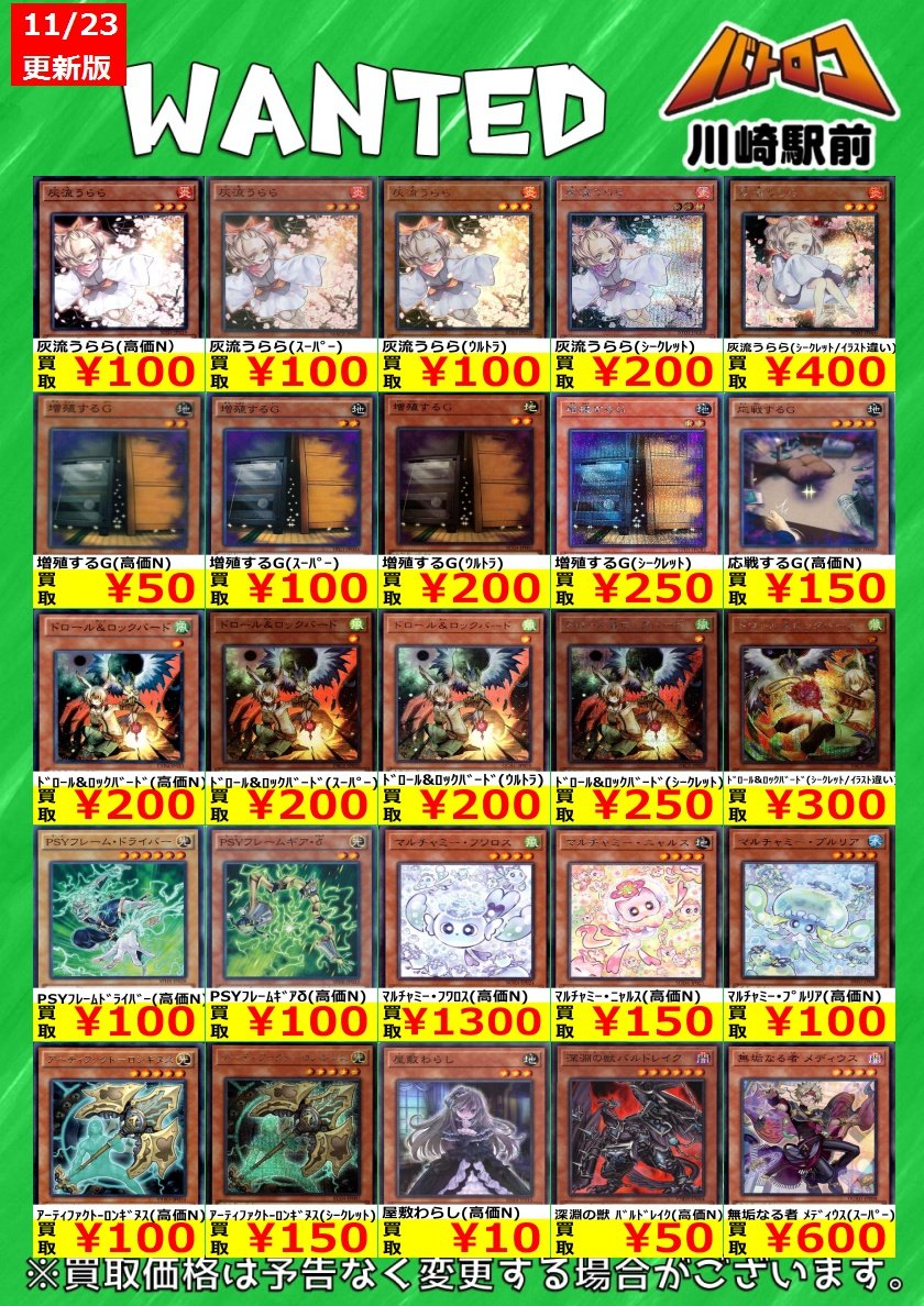 遊戯王 🔥数量限定買取🔥 ﾏﾙﾁｬﾐｰ・ﾌﾜﾛｽ(高価N) ￥1,300 白き竜の落胤