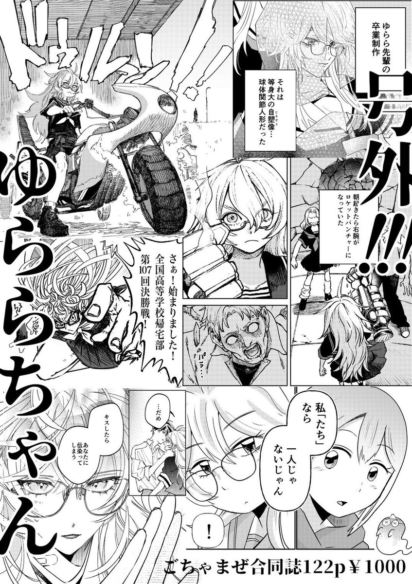 コミティアおしながき⭐︎ミ
#COMITIA154