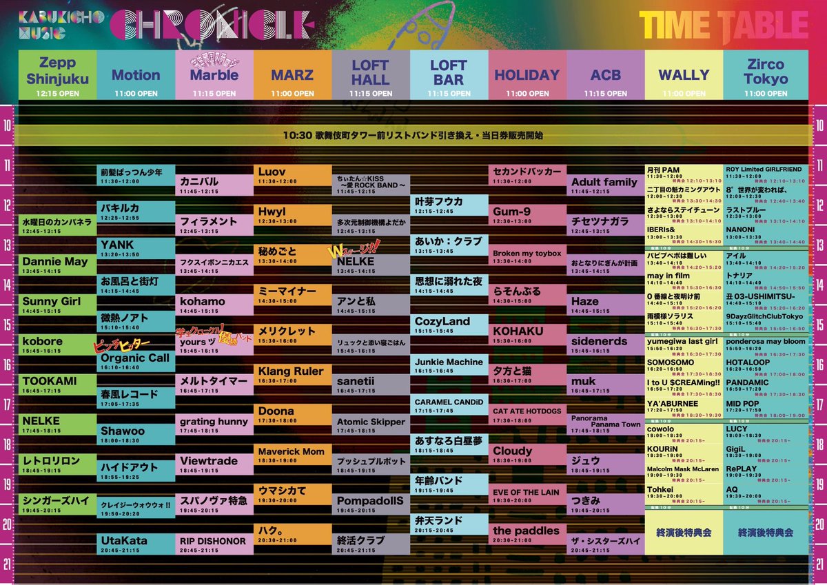 【本日出演！】
11/24(月祝)
歌舞伎町 MUSIC CHRONICLE 2025

／
■TOOKAMI 16:45〜
📍Zepp Shinjuku 

■ちぃたん☆KISS〜愛のROCK BAND〜
× IKEコラボステージ 11:45〜
📍新宿LOFT 
＼

物販はZepp Shinjuku にて
TOOKAMI出演時間前後に実施いたします！