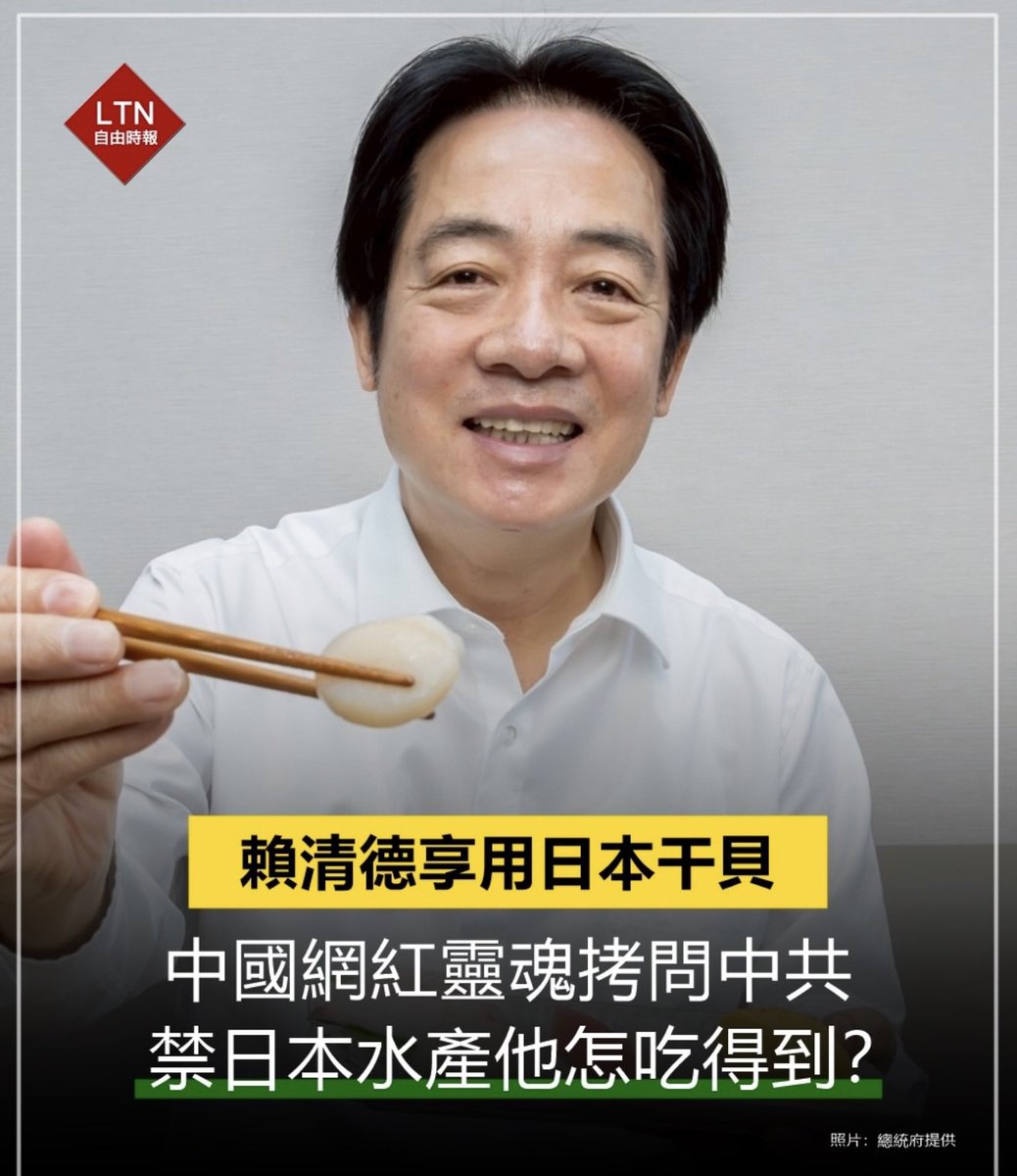 中國 禁 日本水產，台灣 怎麼吃得到？