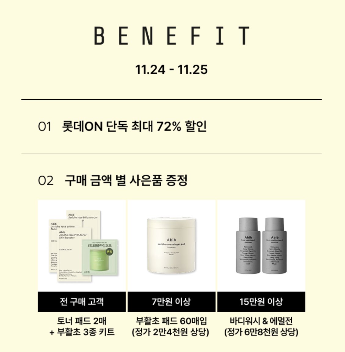 Lotte_ON's tweet image. 아비브 최저가 혜택 (~70%)
다른 제품도 원하셔,
몽땅 대령합니다.
🔗lotteon.com/p/display/sell…

지기 추천 타래👇