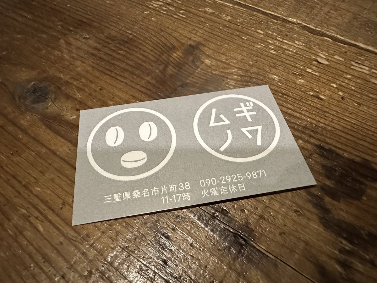 _MuGicafe's tweet image. 姉妹「ムギノワ」のキャラクターが、シールやフェルト？で再現されて、可愛い展開をしております☆デザイナーの友人丸田くんが、くまモンの様についでに作ってくれたキャラクター。
名前は無いのですが、小麦の粒と珈琲豆のダブルミーンの意味合いを持って産まれてます〜
#ムギノワ