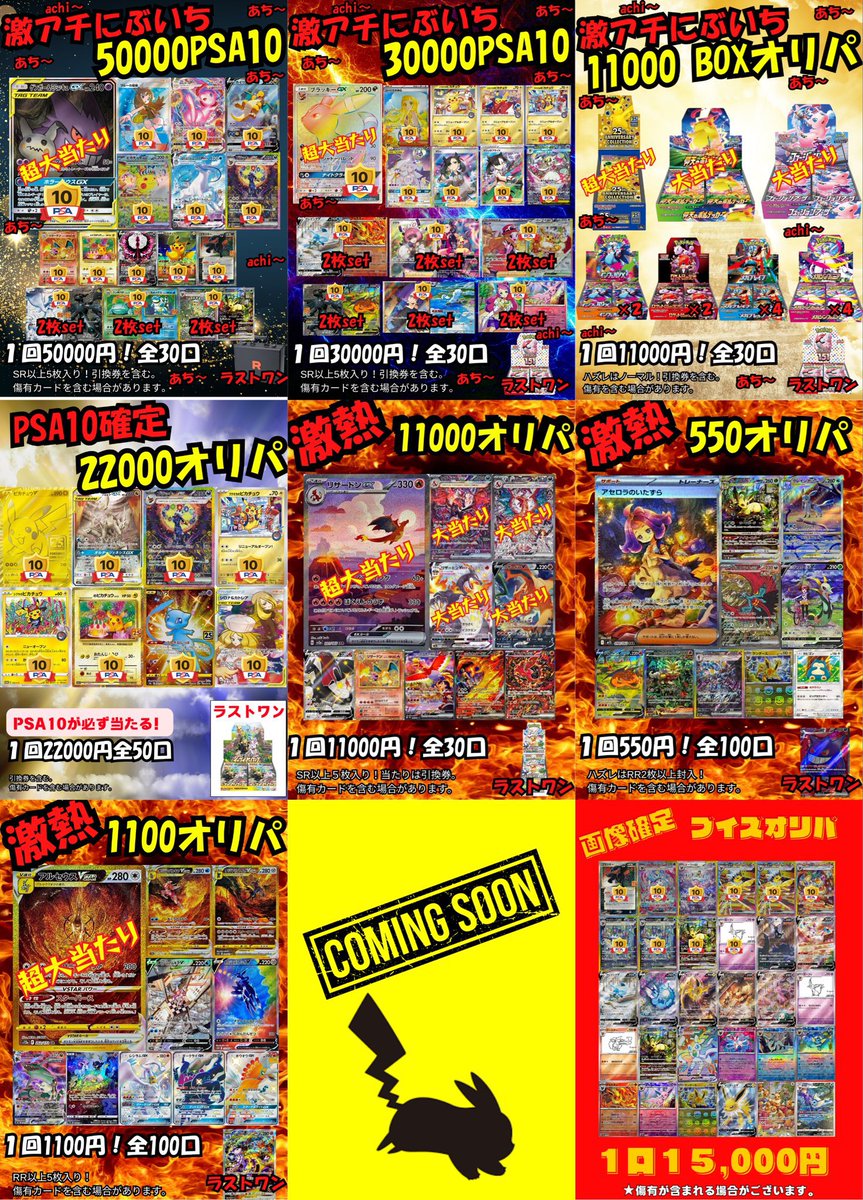 【高レート統一】Vスタン オバクロ×オバリバ デッキ 50枚 Amazon.co.jp: ワンピースカード オリパ 【 SEC or パラレル1枚確定 +