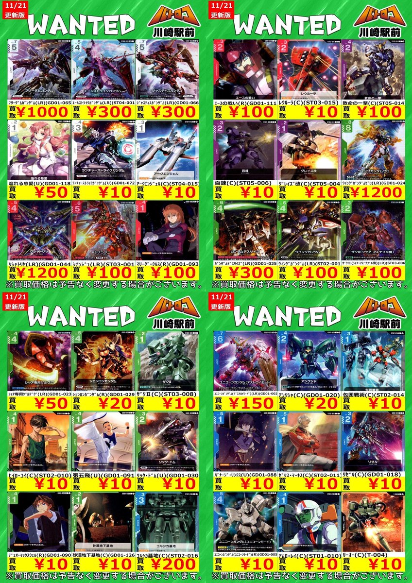 GCG強化買取】 旧弾、ST買取強化中！！！ 美品のみ、数量限定です！ お