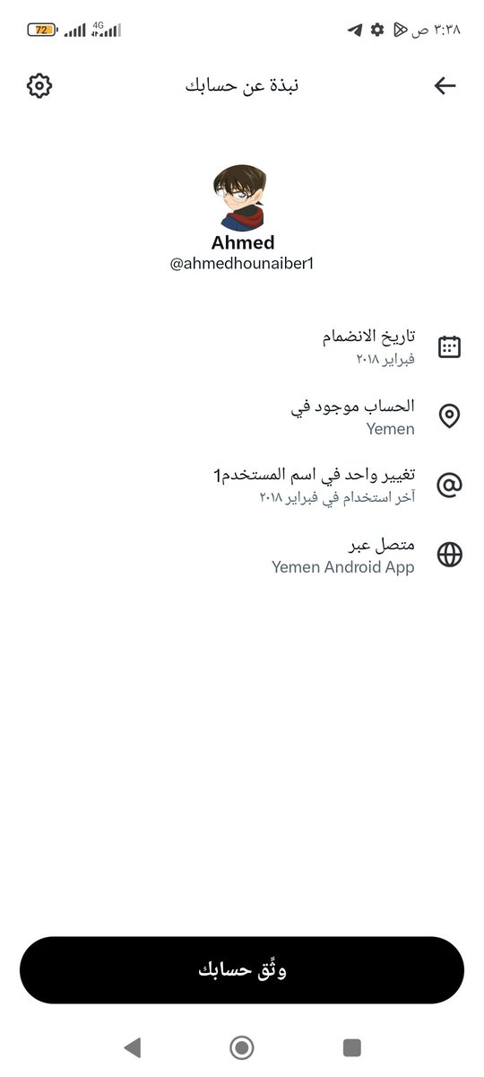 يماني في اليمن 
ماشي هدار وداوية