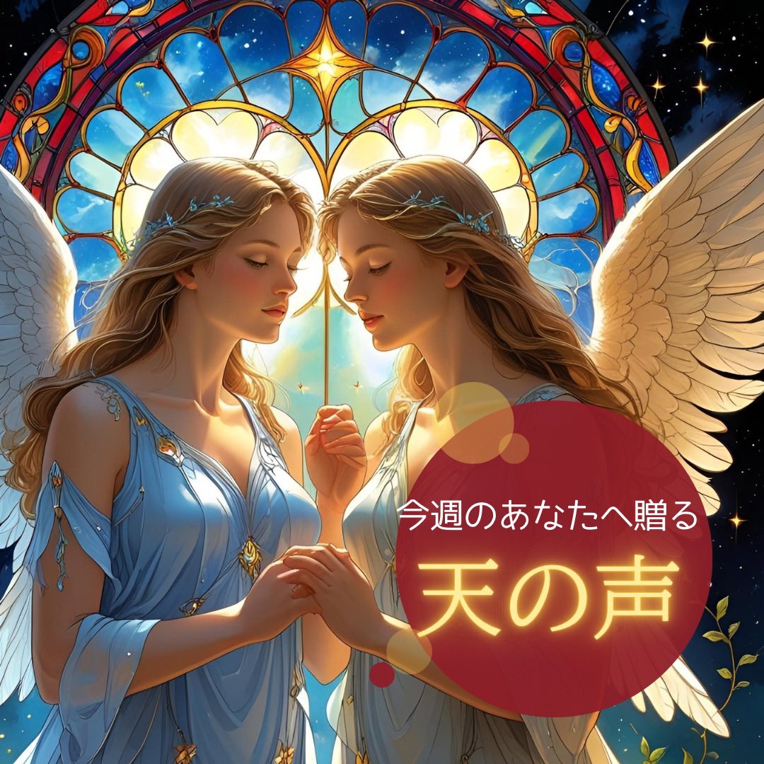 maho_soracle's tweet image. 💙🤍🩵💙 コラム更新 💙🩵🤍💙
　
自分で思ってるよりも幸せかも？
.
 
今週のあなたへ贈る天の声👼 11/24〜11/30
soracle-salon.com/column/12105/
 
.
 
#Soracle
#大阪占い
#梅田占い