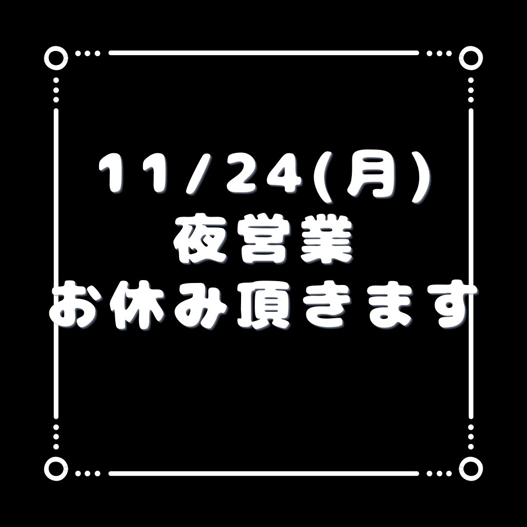 ☆オーダー専用ページ☆しばらくお休みします。 本日夜営業はお休みですすみません！🙇 明日からまた宜しくお願いします！