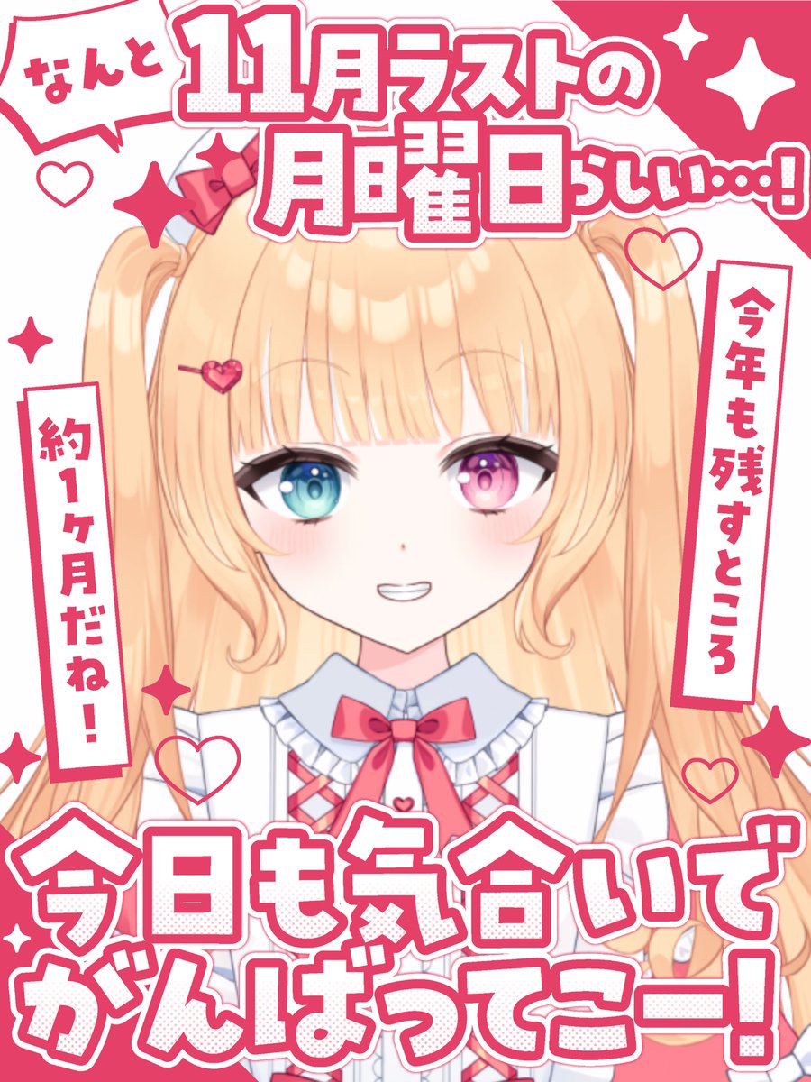 おはまほー꒰ঌ(*ˊᗜˋ*)໒꒱☀️ 今日も可愛く着飾っておでかけしてき