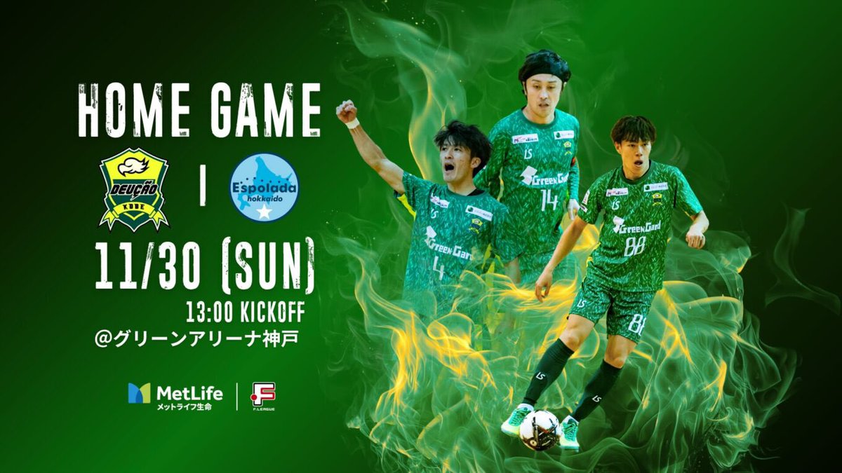 evatonton's tweet photo. メットライフ生命Fリーグ2025-26 Div2
第16節

🆚ヴィンセドール白山
神戸8-4白山

首位決戦勝利
完全アウェーの中、現地まで来てくれたサポーターのみなさん。最高の後押しありがとうございました‼️

優勝まで後一つ。皆んなで悲願叶えよう‼️
日曜日グリーンアリーナで待ってます
力貸してください👍 https://t.co/Yx9eA4vzqh