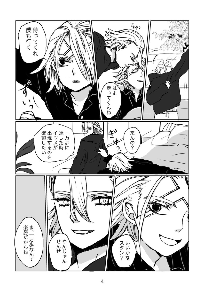 に@新刊通販11月下旬予定 (@icecoffeeojisan) / Posts / X