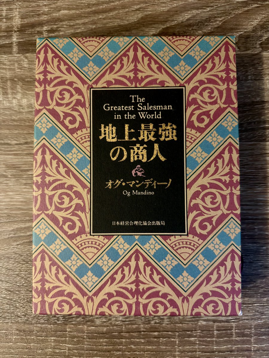 kakilog_'s tweet image. 朝のルーティン読書。
「これもいずれは過ぎ去るものだ」と思えば自分の人生すらも俯瞰して笑い飛ばせる。笑える人は強い。笑えると内側からポジティブエネルギーが沸々と湧いてくる。今日も良い一日に！