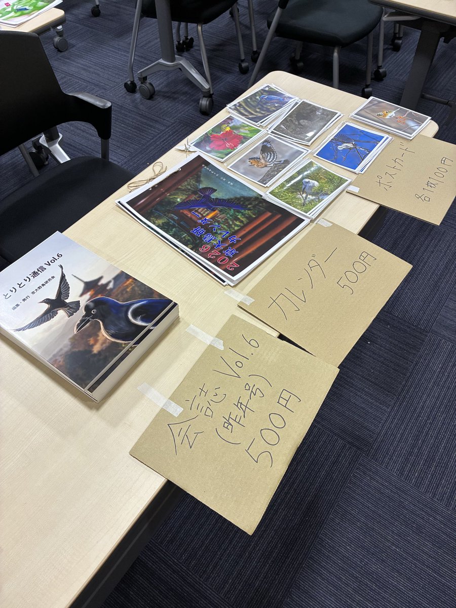 ku_toriken's tweet photo. 今日も本部構内、総合研究8号館３階、Nホールで出展しています！

昨日はたくさんの方にご来場いただき、会誌(今年度分)は完売、カレンダーも残り2部となっております🙇‍♂️

会誌(昨年号)やポストカードも数に限りがありますので、ご希望の方はお早めにお越しください！！ https://t.co/QLuEVuSRrr
