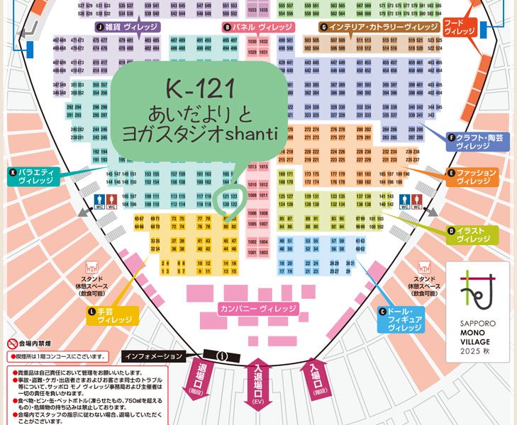 #モノヴィレ　２日目始まりますよ。おはようございます。あいだです。K-121にてお待ちしております。スチームパンクアイテムとねこ探偵シャムロックグッズなどあり。　#サッポロモノヴィレッジ2025秋