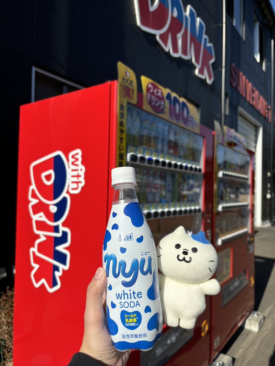 プレゼントキャンペーン実施中❣️🐱

✨チェリオの人気商品✨
🍨メロンクリームソーダ
💙nyuホワイトソーダ

お好きな方のドリンクが1️⃣ケースあたる
チャンスです！🎁
withDRINKの自販機でも好評販売中❣️

#プレゼントキャンペーン 
#キャンペーン開催中 
#懸賞 
#チェリオノミタイ