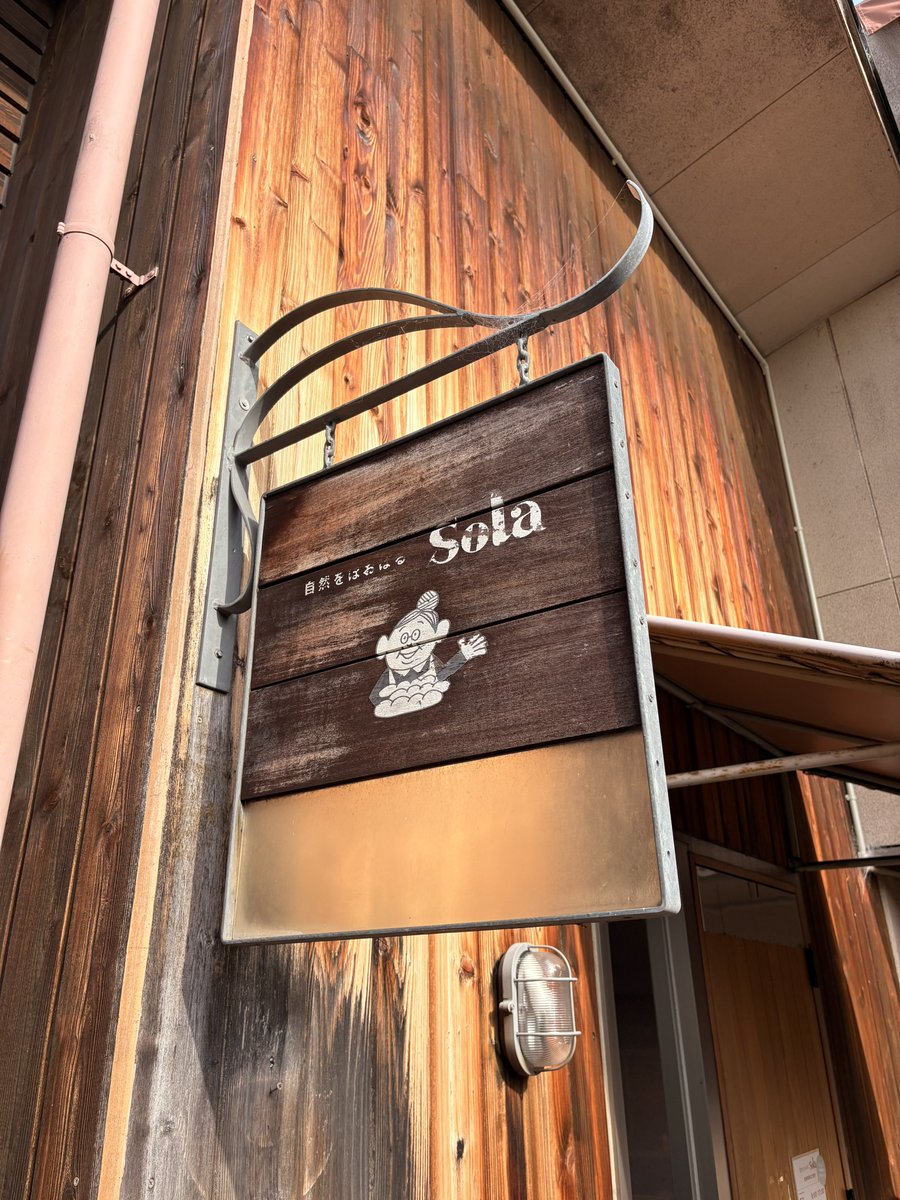 mstkGSX's tweet image. soraのカレーパンうめぇ