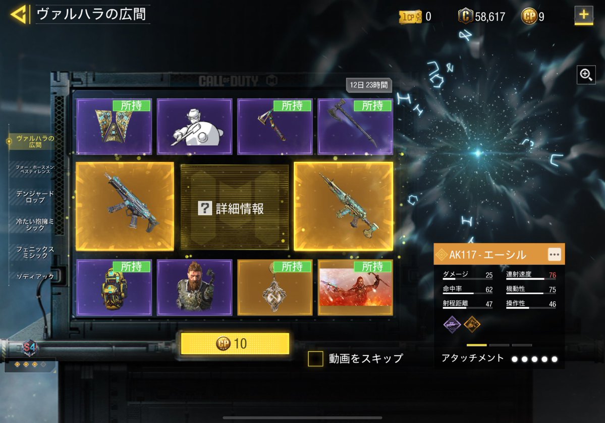 codm_xxx's tweet image. だれかまたiTunes送ってこれ買いたいから