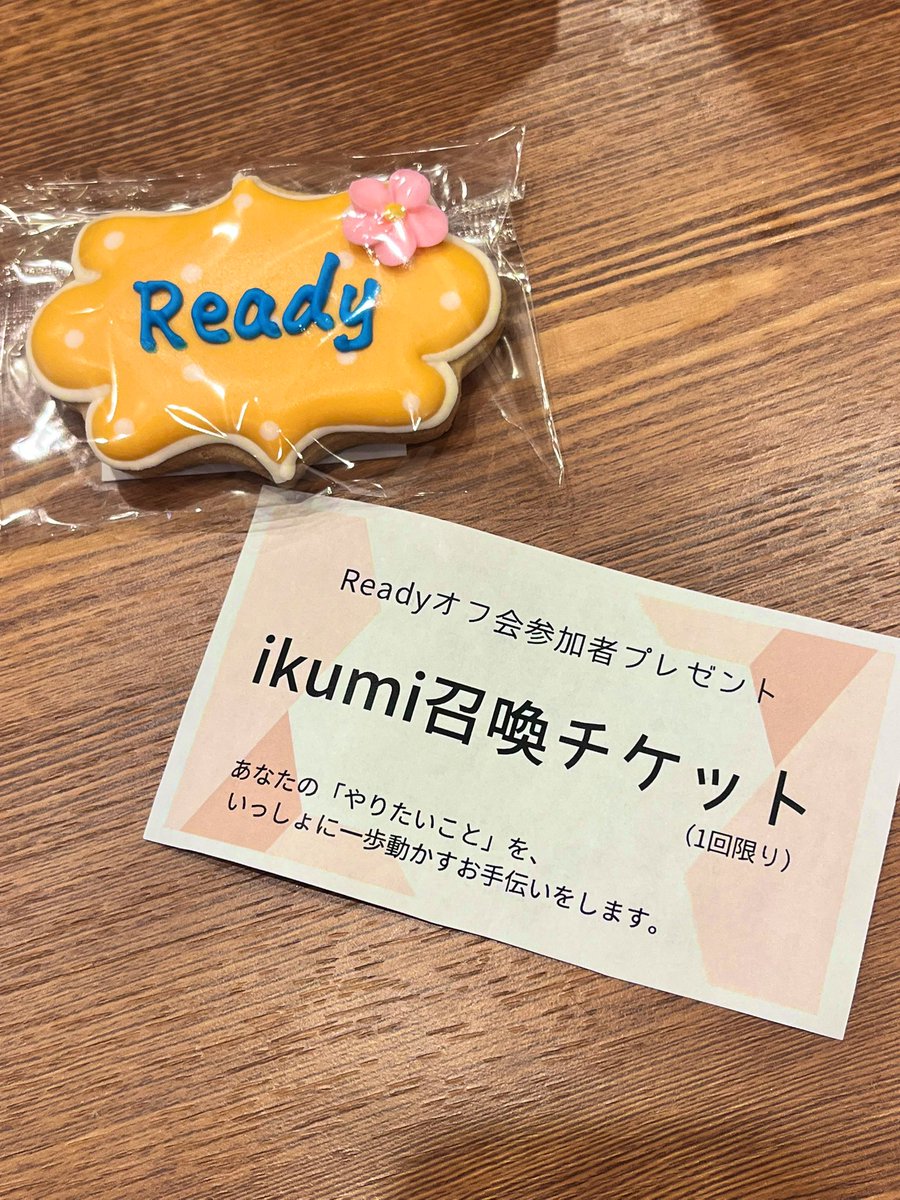 i_career38's tweet image. 初めてのReadyオフ会
無事終わりました😭✨
食べ飲みしながら
・今年やってよかったこと
・来年やりたいこと

をシェア❤️‍🔥

主催者としてこの経験をものにして
各地でオフ会やるぞ！🗾

来てくださった大事な人たちたこ焼き焼いてくれた元同僚に大感謝🌏❤️

You’re already Ready!