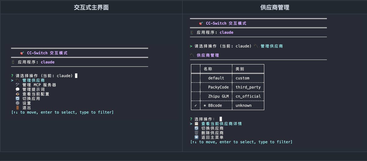 CLI CC-Switch
Ferramentas de gerenciamento de linha de comando para Claude Code, Codex e Gemini CLI
Gerenciamento uni
