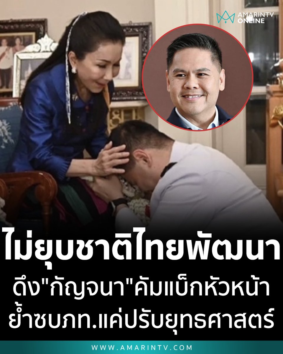 AmarinTV34 tweet media