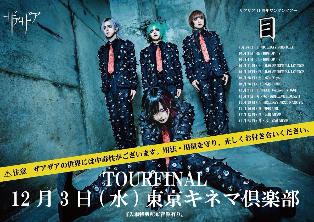 ザアザア 亞ん (@an_xaaxaa) / Posts / X