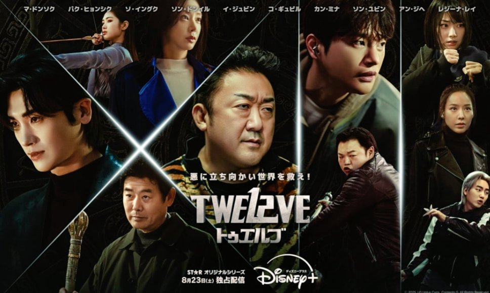 graycymimi0339's tweet image. これ最初にカタカナでトゥウェルブって見たからそう書いてたけど普通にトゥエルブが正しかったのね🤔
日本語って細かく表記できるから難しい💦
ドラマは大好きなファンタジーで面白い👍✨

#トゥエルブ
#トゥウェルブ
#Twelve