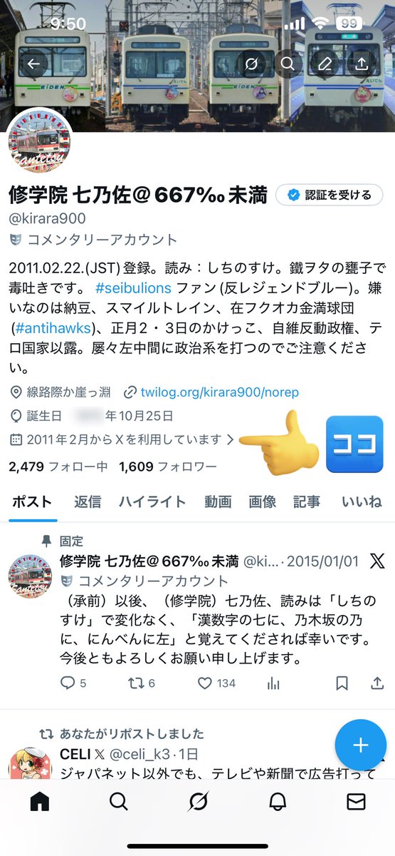 OKだな。 Twitterと言うべきところをXとか言ってるのは気に食わんが。
