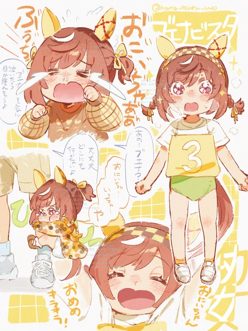 ちっちゃいブエナビスタかわいすぎる (1/1) 