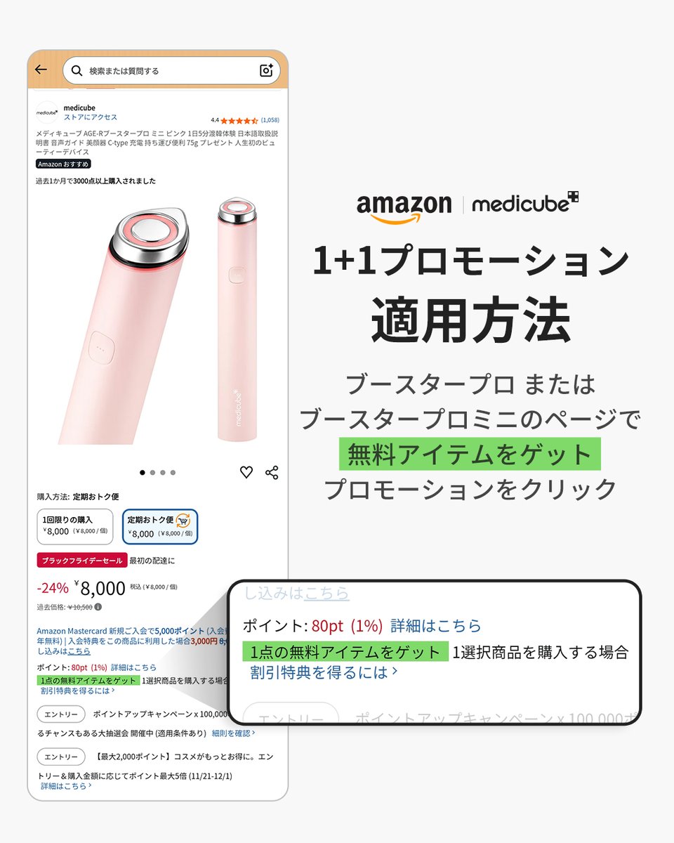 メディキューブ【medicube日本公式】 (@medicube_japan) / Posts / X