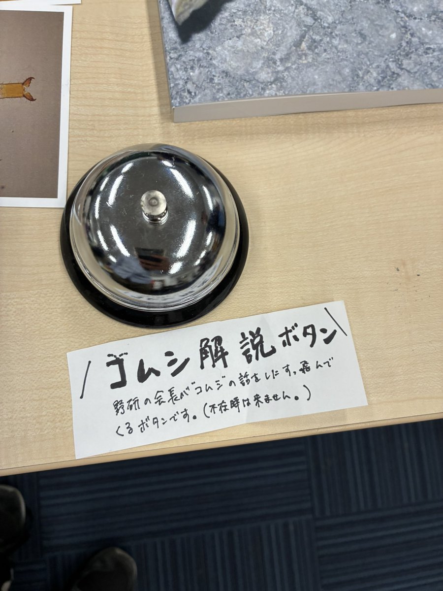 会長曰く、「押しちゃダメ！」とお客様が仰っていてショックでした
との事です

押すと会長が喋り出して止まらなくなるボタン、ぜひ押しに来て下さい！！

#nf #京大11月祭