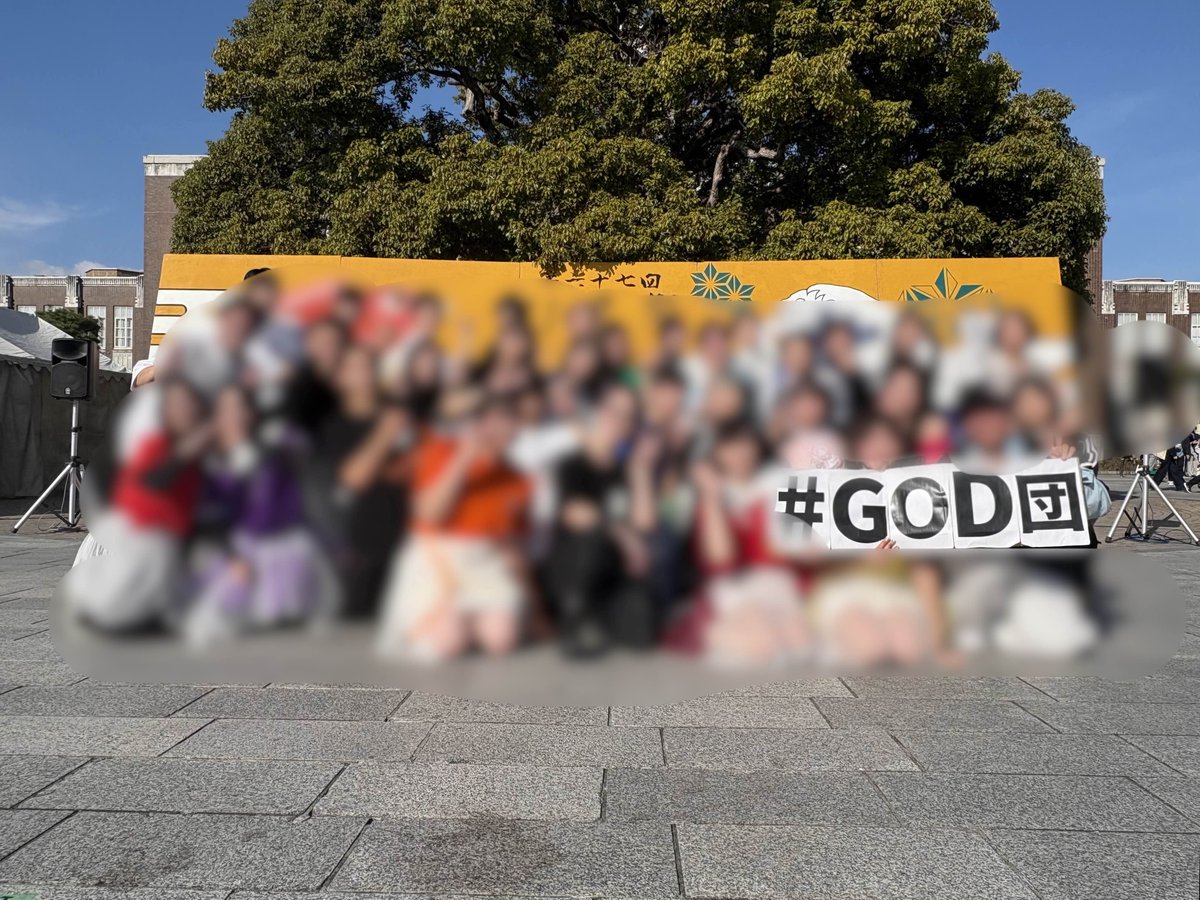 GODdan_'s tweet photo. 【出演報告】

本日は第67回京都大学 
#11月祭 #京大NF2025 出演しました🌳
ご来場ありがとうございました✨

セトリは画像の通り️📝
感想は #GOD団 のハッシュタグを
付けてお聞かせください☺️

⚠️撮影した写真・動画のSNSへの無断投稿は禁止です。撮影データはDMまたはメールでご送付ください⚠️ https://t.co/Vl4bQ37lhf