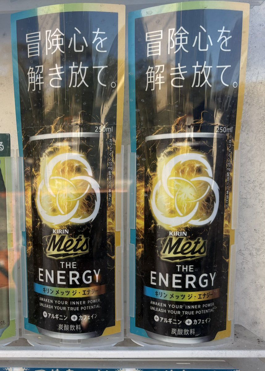大幅値下げ】KIRIN Mets THE ENERGY 250ml 90本 キリン メッツ ザ