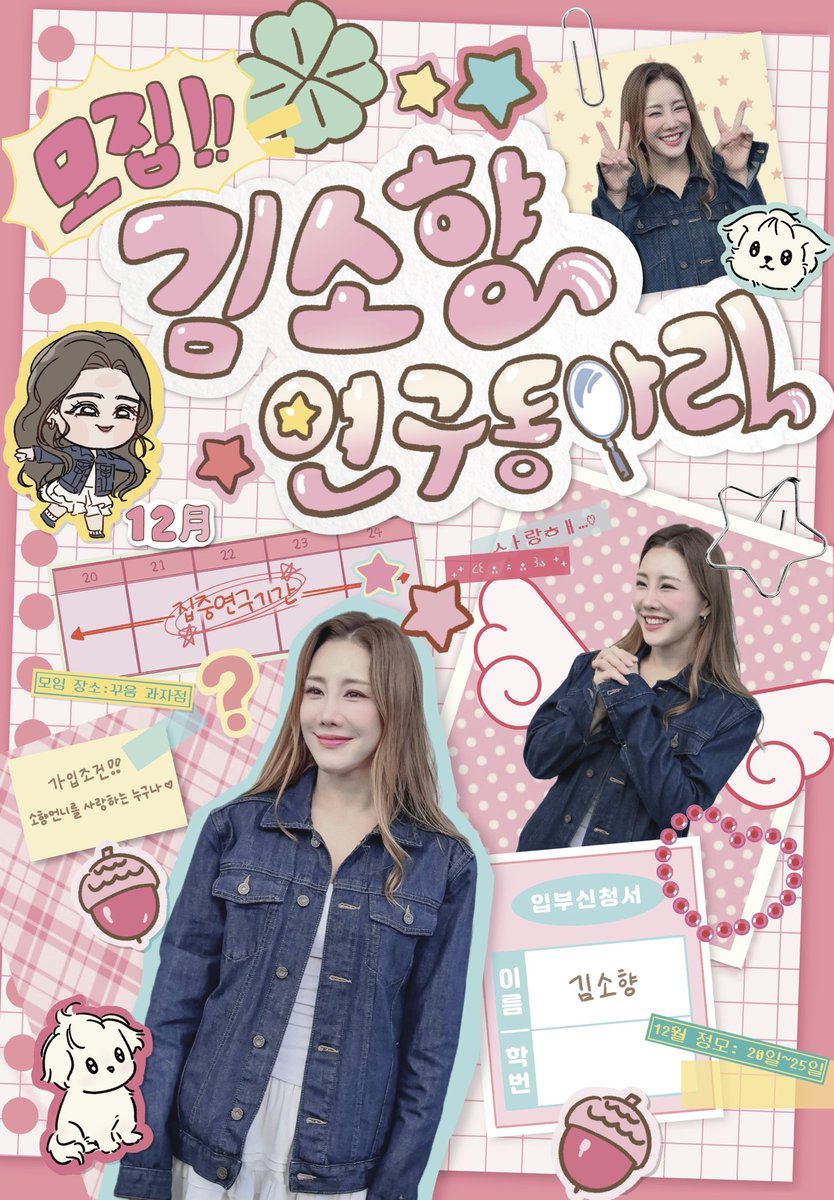소향러버스클럽 ♡̳͟͞͞— tweet media