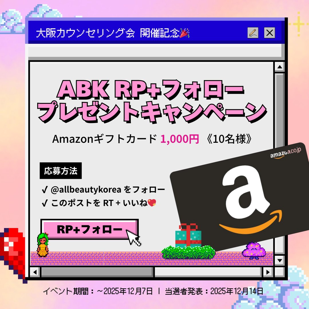 ABK❤︎韓国美容整形エージェンシー 専門医療通訳❤︎ tweet media