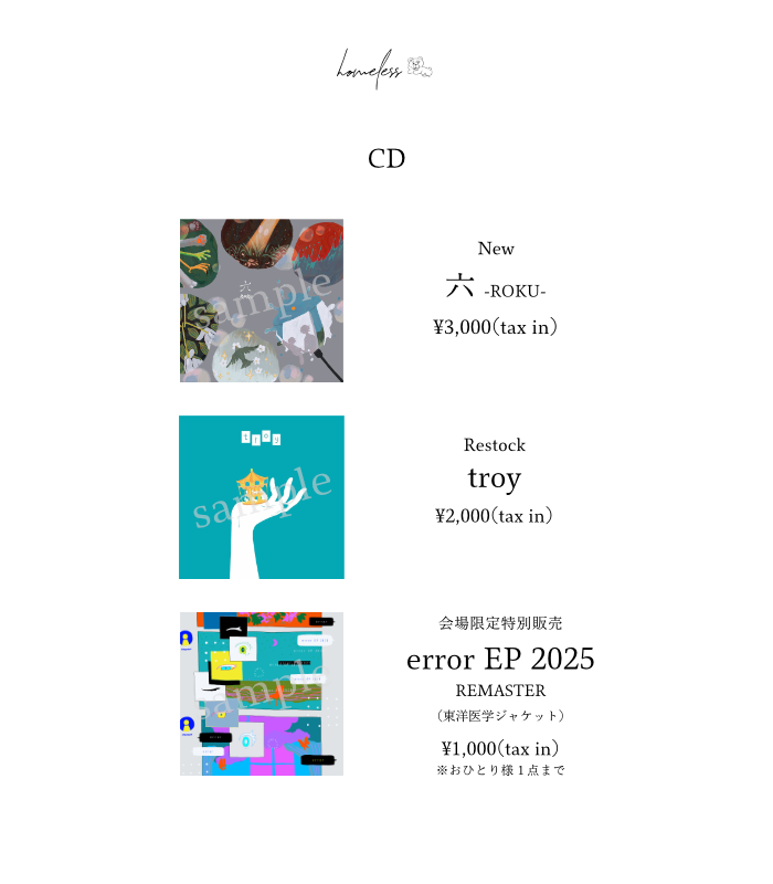 有機酸さんの新アルバム、『六』のアートワークを担当しました 