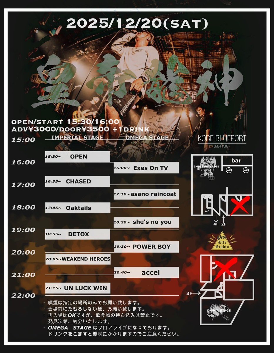 📺New Info Added📺
【皇帝龍神～ジョグレス・エボリューション～FINAL SHOW -initialize/パラディンモード- 】

2025.12.20(Sat.) at KOBE BLUEPORT.&amp;One Life Studio(3F/4F 2会場サーキットイベント)

- ACTs -
UN LUCK WIN
accel
asano raincoat
CHASED
DETOX
Exes on TV
OAKTAILS
POWERBOY
she's