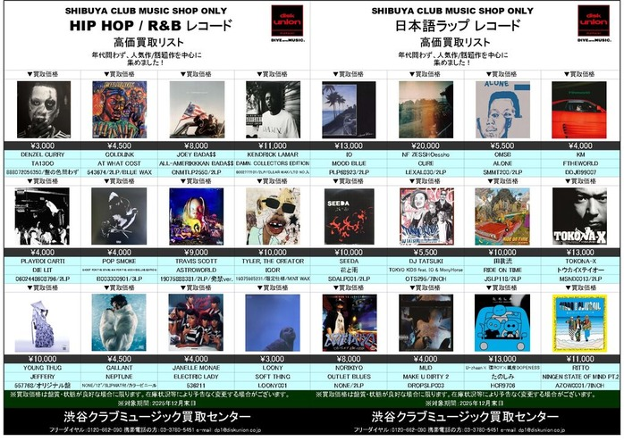 お買得❗️Roots まとめ売り Lovers 30枚セット 12インチ