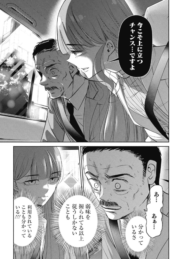 人を思い通りに動かす方法 1/5 