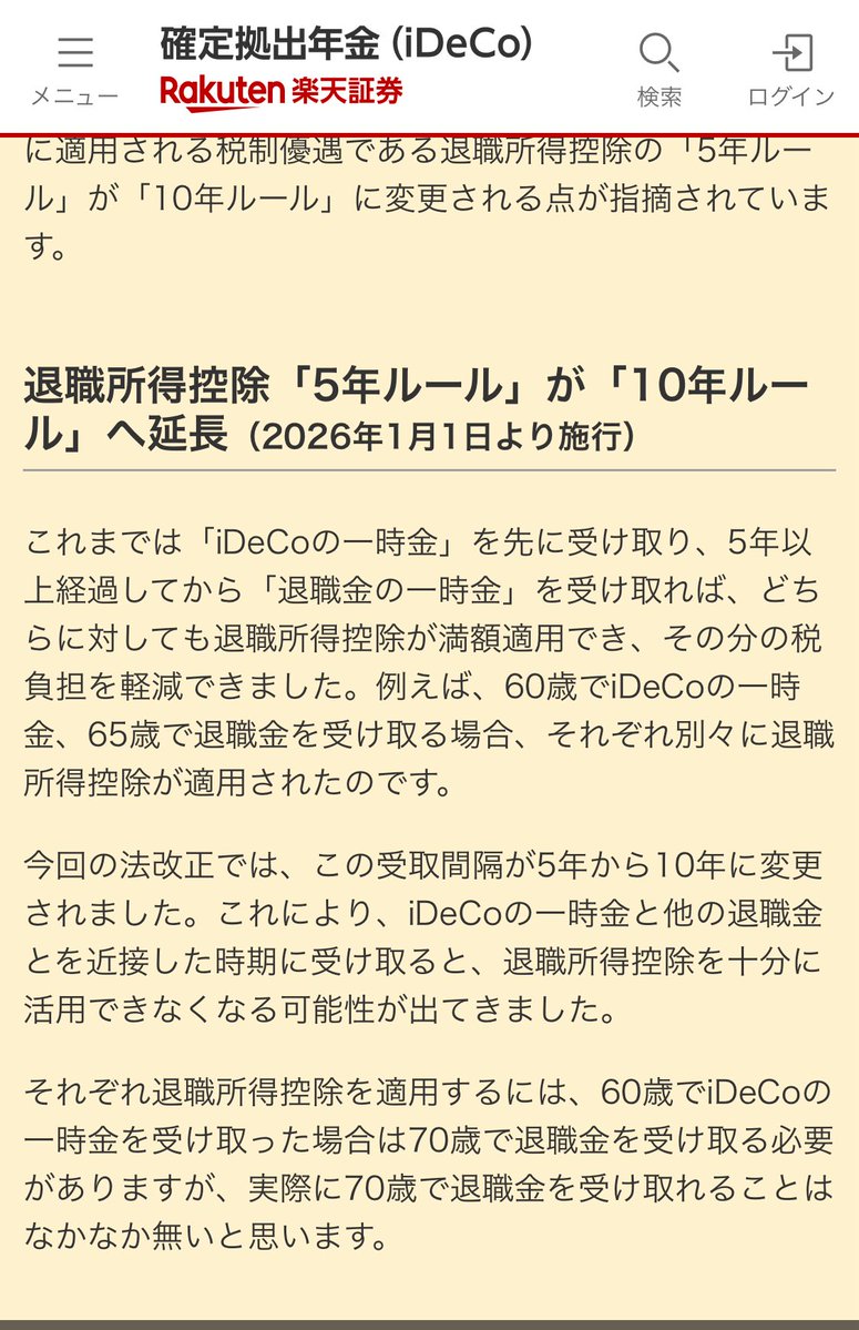 iga_chax's tweet image. これとか完全な詐欺だと思う。