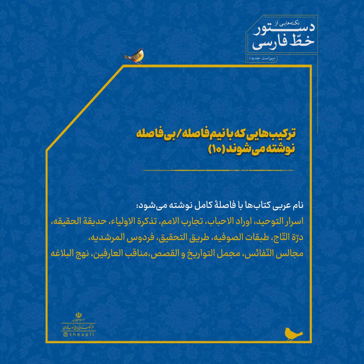 فرهنگستان زبان و ادب فارسی tweet media