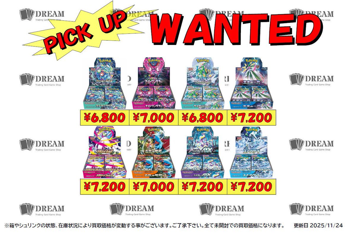 ❤️‍🔥買取募集❤️‍🔥 PICK UP🔥 未来の一閃 ¥7️⃣2️⃣0️⃣0️⃣