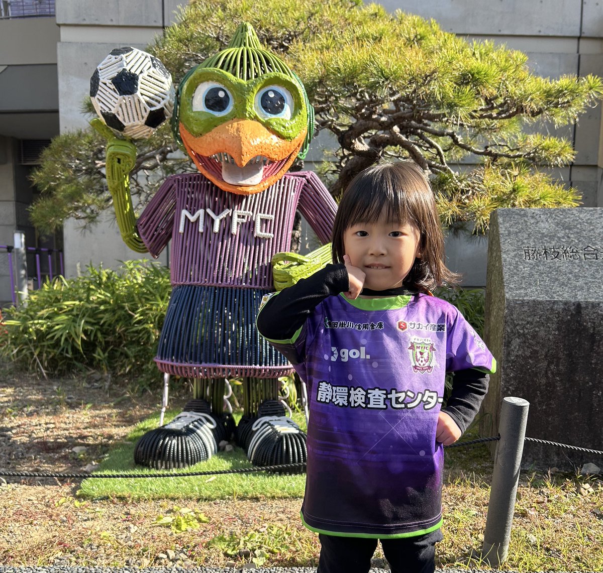 MioFujieda's tweet image. ありがとう、藤枝！
ありがとう、ヤム！🫡✨
また来ます！

#藤枝MYFC
#矢村健